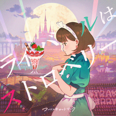 Rival is strawberry Front Cover