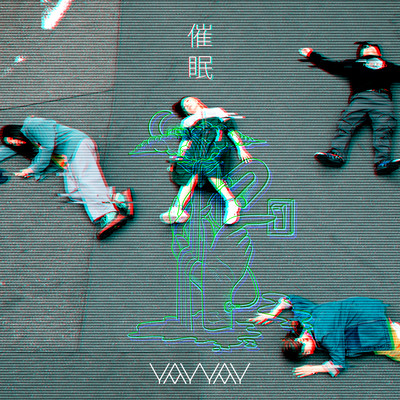 催眠のジャケット写真