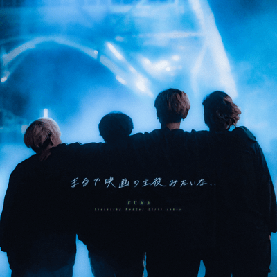 MARUDEEIGANOSYUYAKUMITAINA (feat. Monday Dirty Jokes) Front Cover