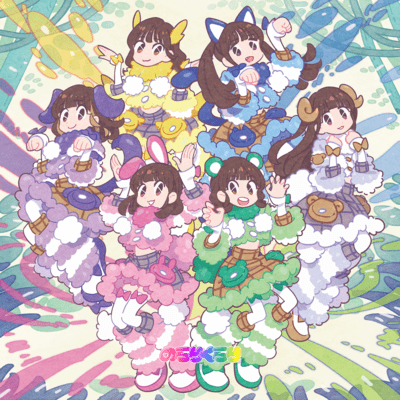 mohumohujungle Front Cover