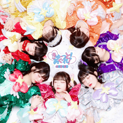 Kyutto-!Agure! Front Cover