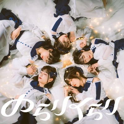 Miraijanken Front Cover