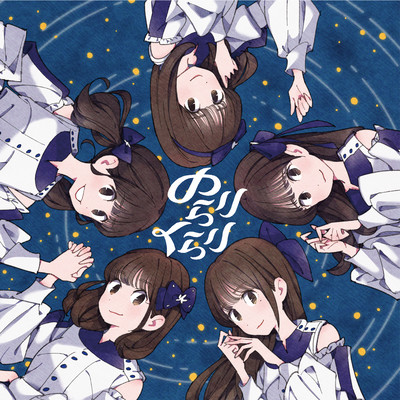 Norarikurari Front Cover