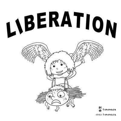 Liberationのジャケット写真