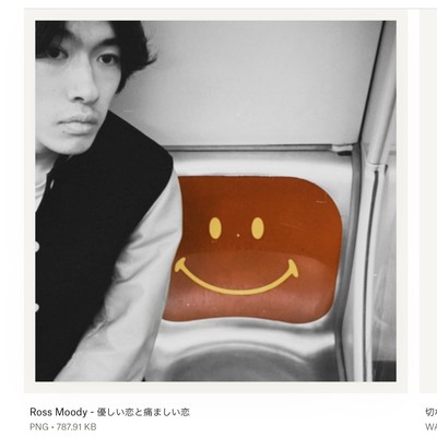 Easy Love and Difficult Love Front Cover