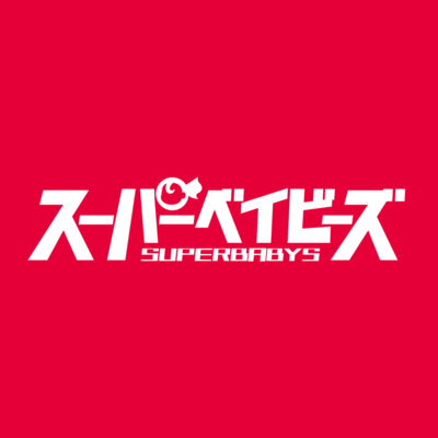 SUPER MUSIC(すぱみゅ〜)のジャケット写真
