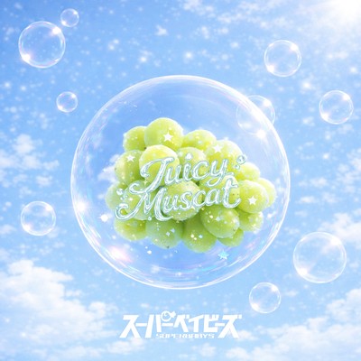 Juicy Muscat Front Cover