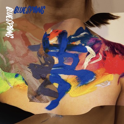 夢のジャケット写真