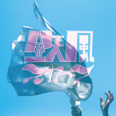 TeppuScarf Front Cover