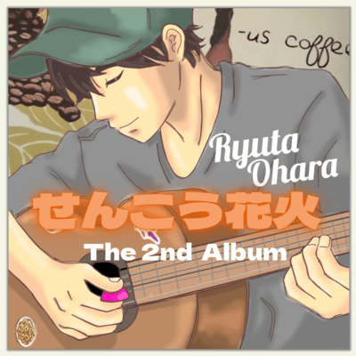 SENKOUHANABI Front Cover