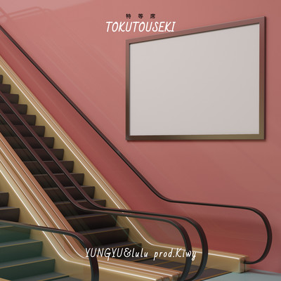 TOKUTOUSEKI Front Cover