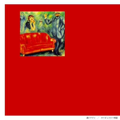 Sofa Rouge Front Cover