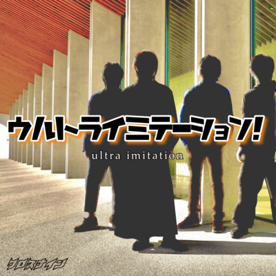 ultra imitation Front Cover