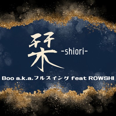 shiori -shiori- (feat. ROWSI) Front Cover