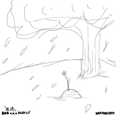 追憶のジャケット写真