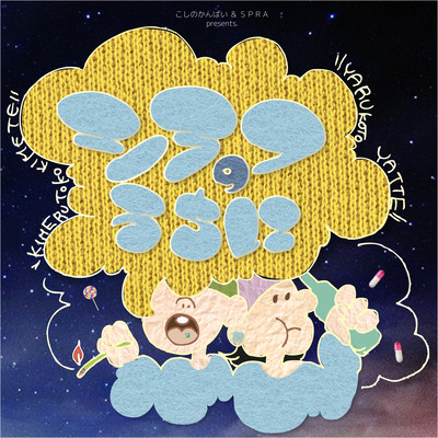 shirafunouchini Front Cover