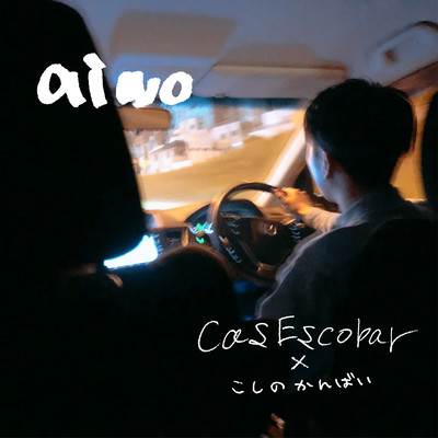 aiwo Front Cover