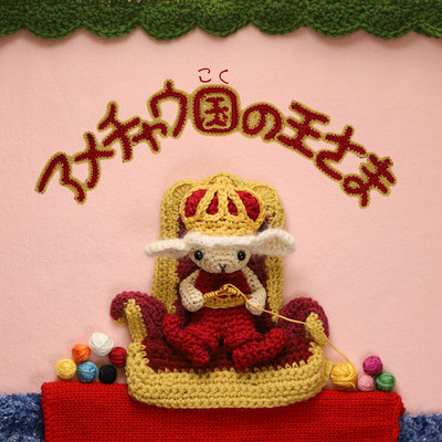 The King of Amechau Country Front Cover