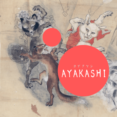 AYAKASHIのジャケット写真
