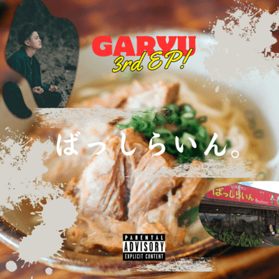 ばっしらいん。のジャケット写真