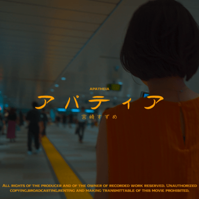 Apatheia Front Cover