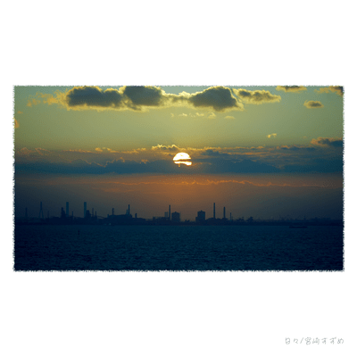 日々のジャケット写真