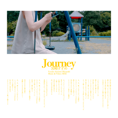 Journeyのジャケット写真