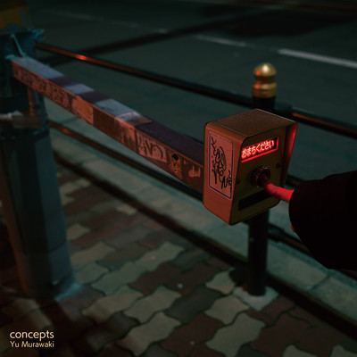 conceptsのジャケット写真