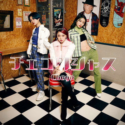 CHEGOLICIOUS Front Cover