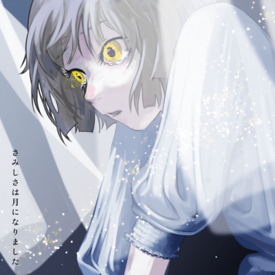 Lonely Moon Front Cover