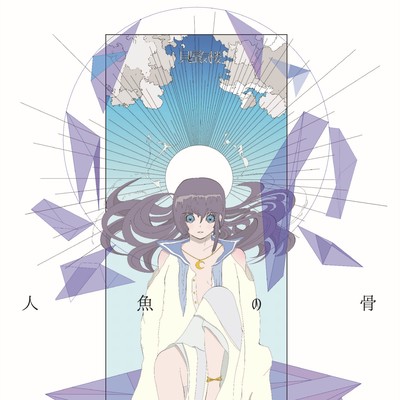 Mermaid bone Front Cover