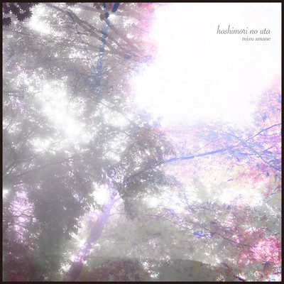 hoshimori no uta (feat. Anoice, films, Takahiro Kido & Yuki Murata) Front Cover