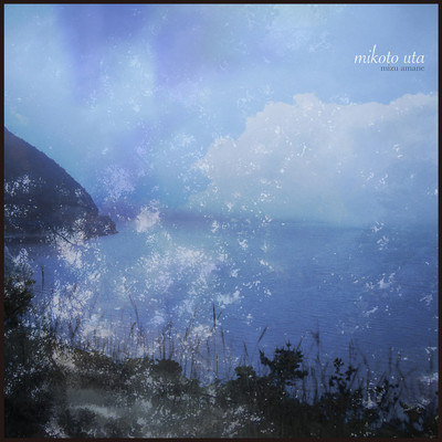 mikoto uta Front Cover