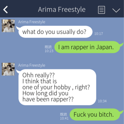 Arima Freestyleのジャケット写真