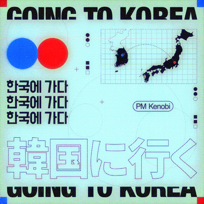 Kankoku ni Iku Front Cover