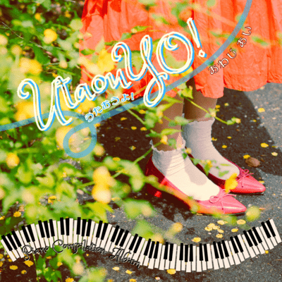 Utaouyo Front Cover