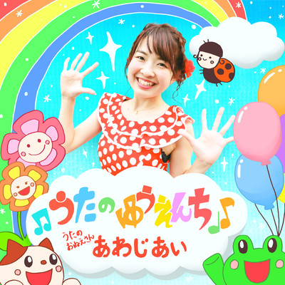 utanoyuuenti Front Cover