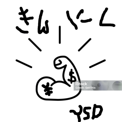 kinniku Front Cover