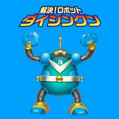 The Solution robots Daishin-kun Front Cover