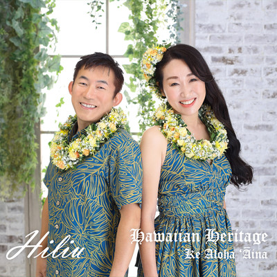 Hawaiian Heritage - Ke Aloha 'Ainaのジャケット写真