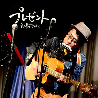 Present Front Cover