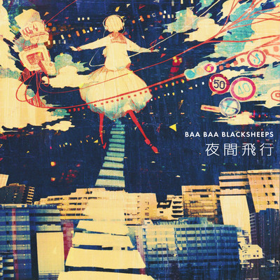 Night Flight Front Cover