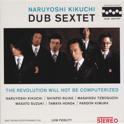 THE REVOLUTION WILL NOT BE COMPUTERIZEDのジャケット写真