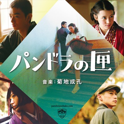 Pandra Box (Pandra Box Original soundtrack) Front Cover