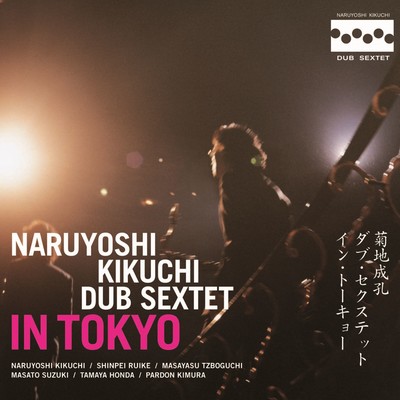 IN TOKYO (edit version) Front Cover