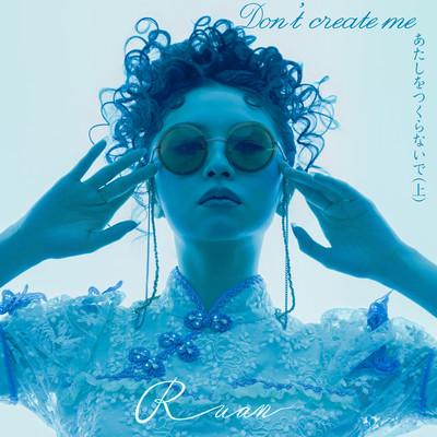 Don't Create Me (Part.1) Front Cover