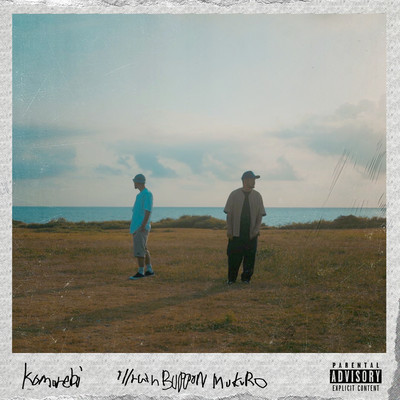 KOMOREBI Front Cover