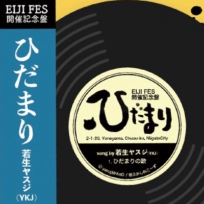 hidamari song Front Cover