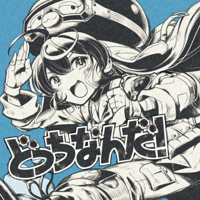 Which is (feat. Una Otomachi) Front Cover