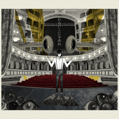 Play The Villain Front Cover